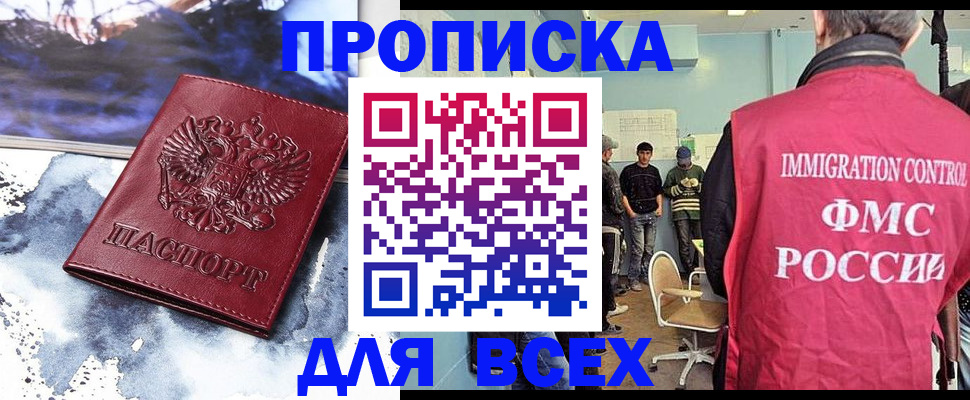 временная регистрация поиск в Надыме